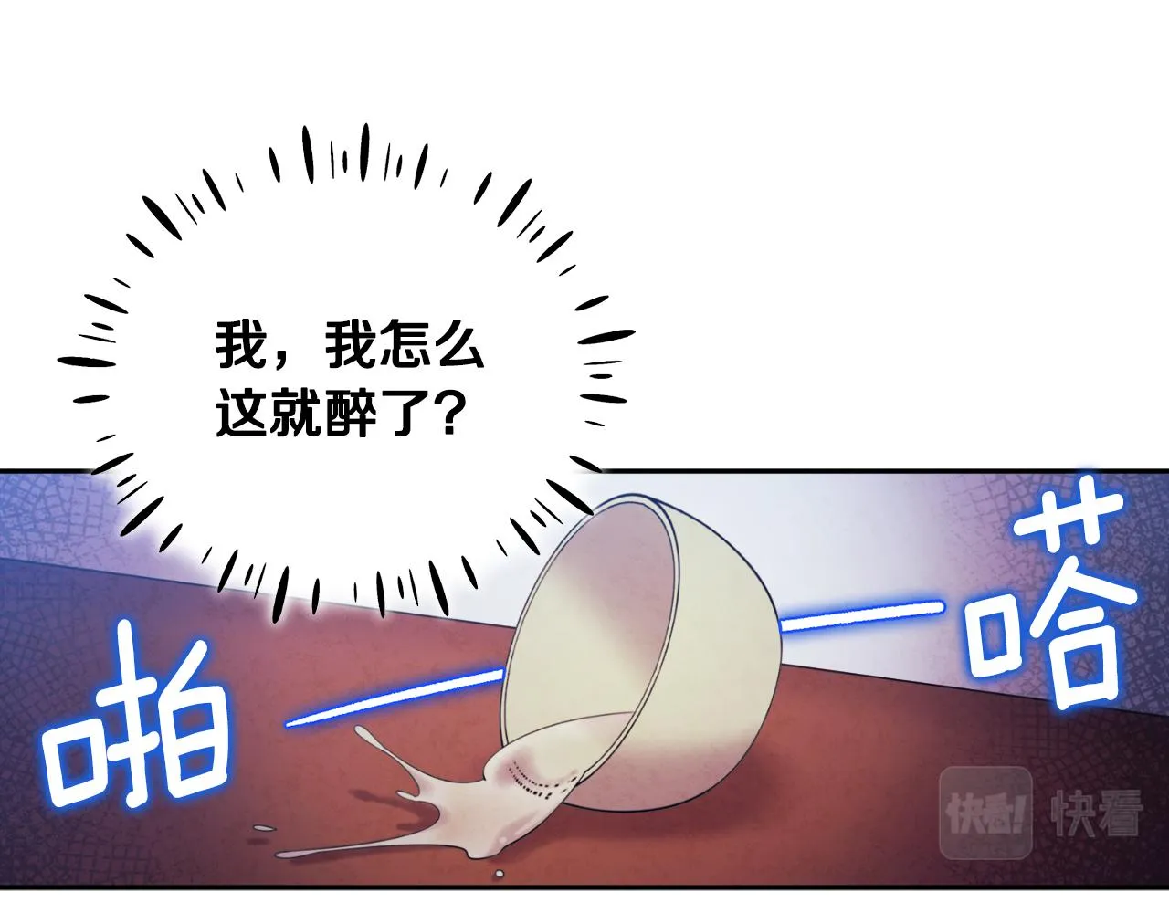 第79话 绑起来 第96页
