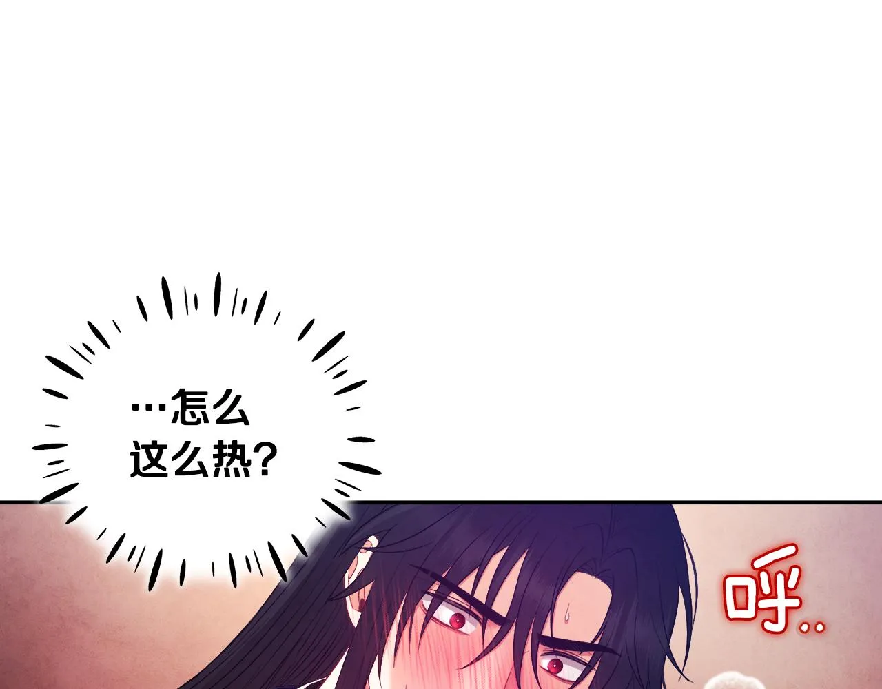 第79话 绑起来 第97页