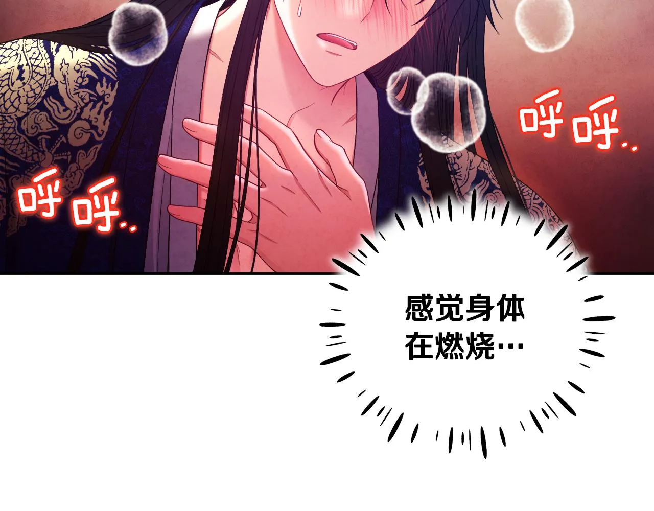 第79话 绑起来 第98页