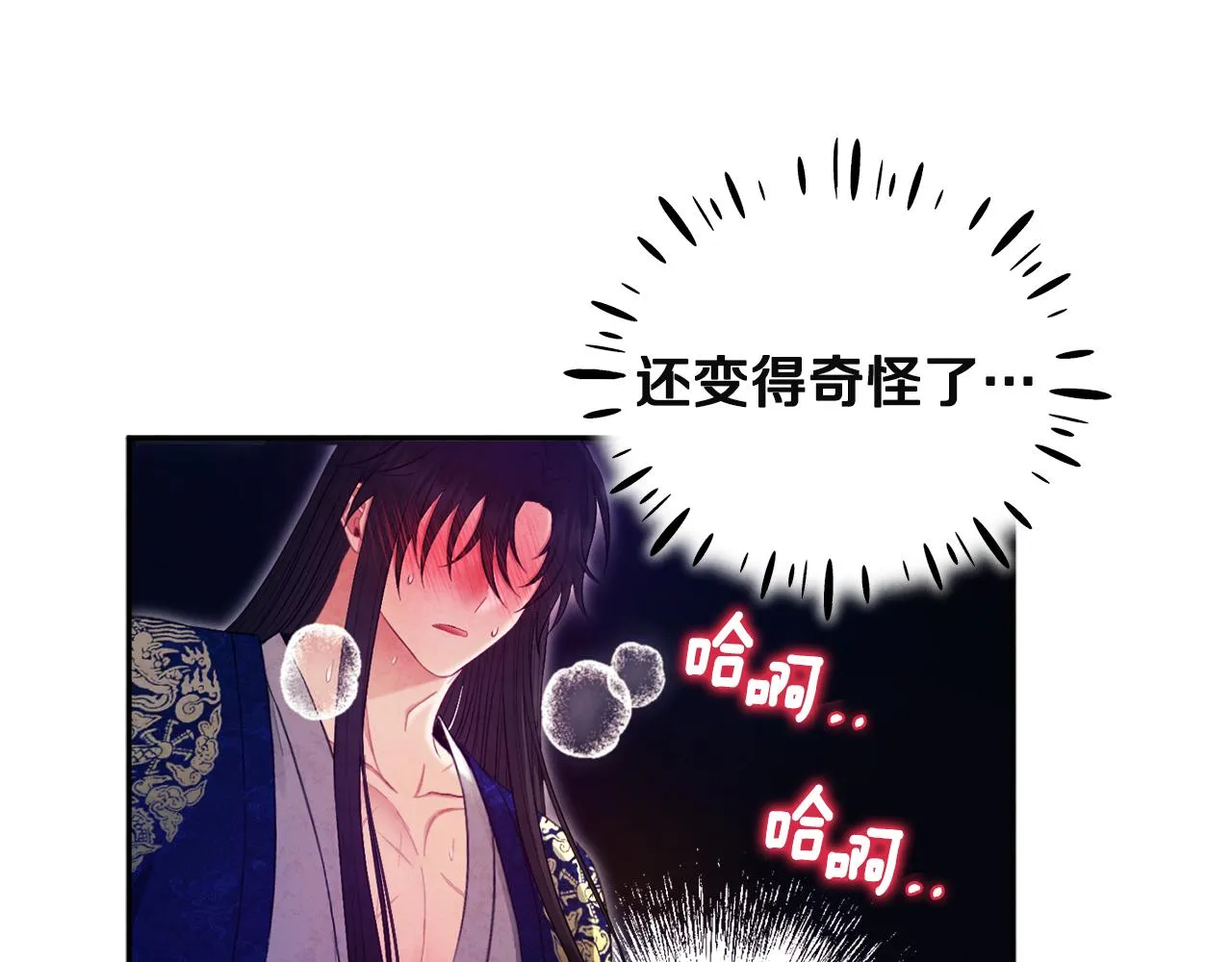 第79话 绑起来 第100页
