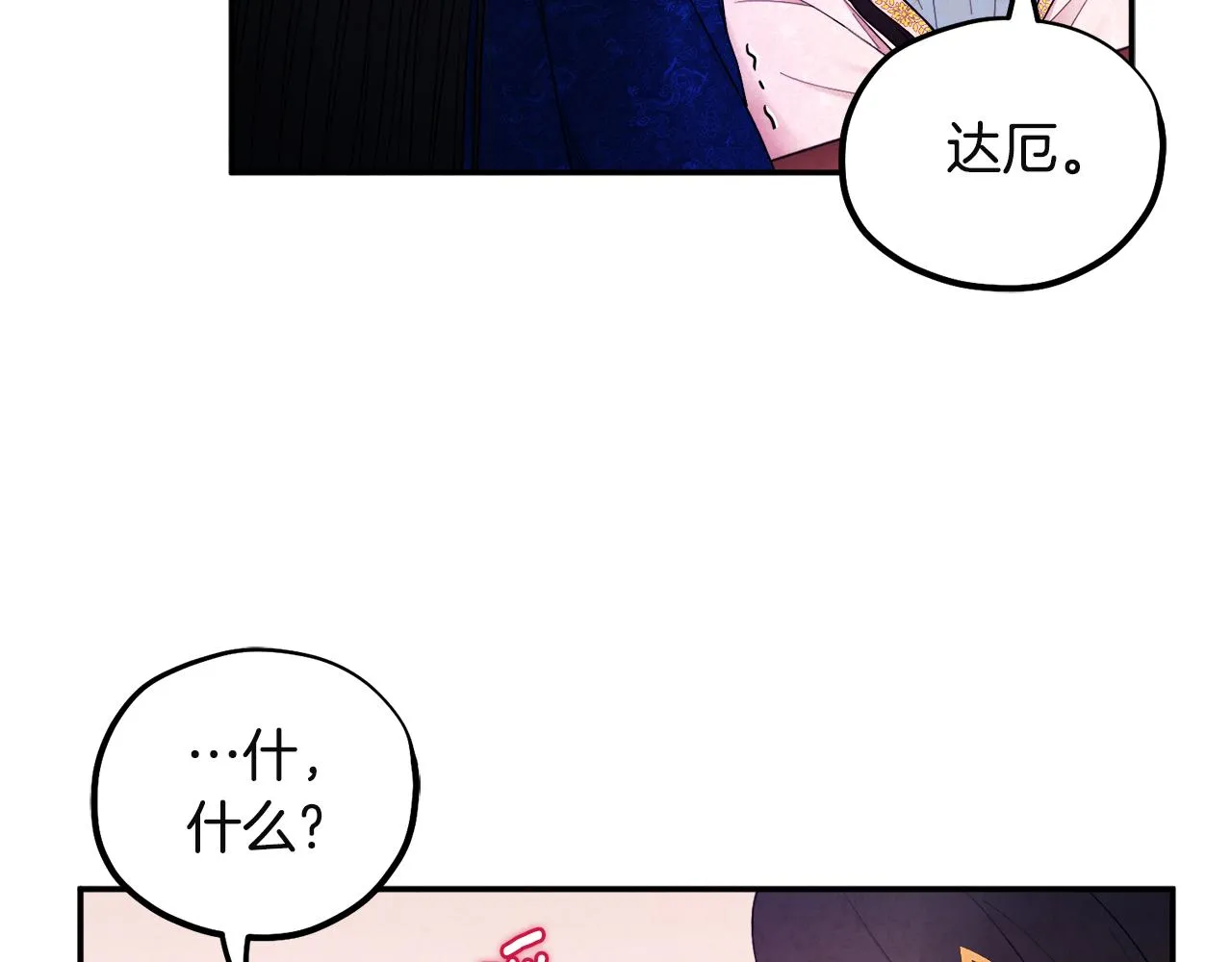 第79话 绑起来 第103页