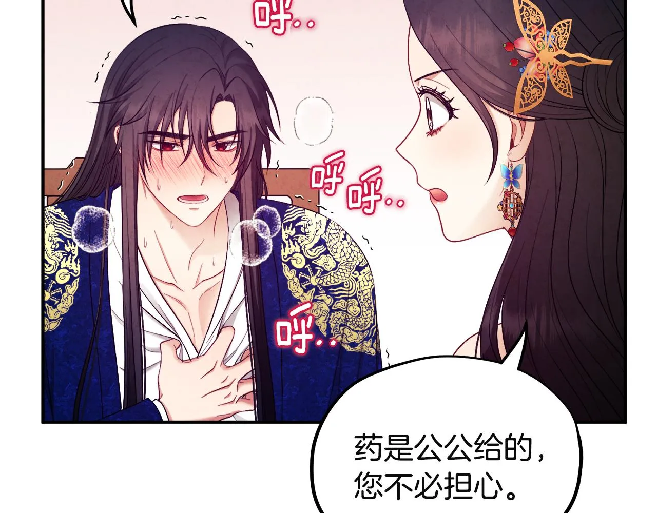 第79话 绑起来 第104页