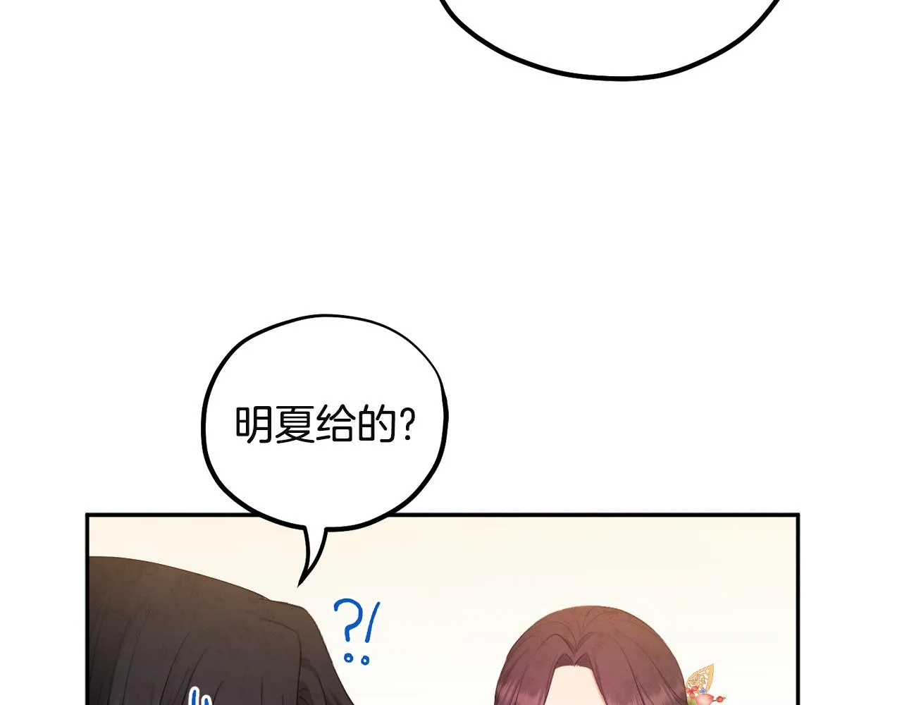 第79话 绑起来 第105页