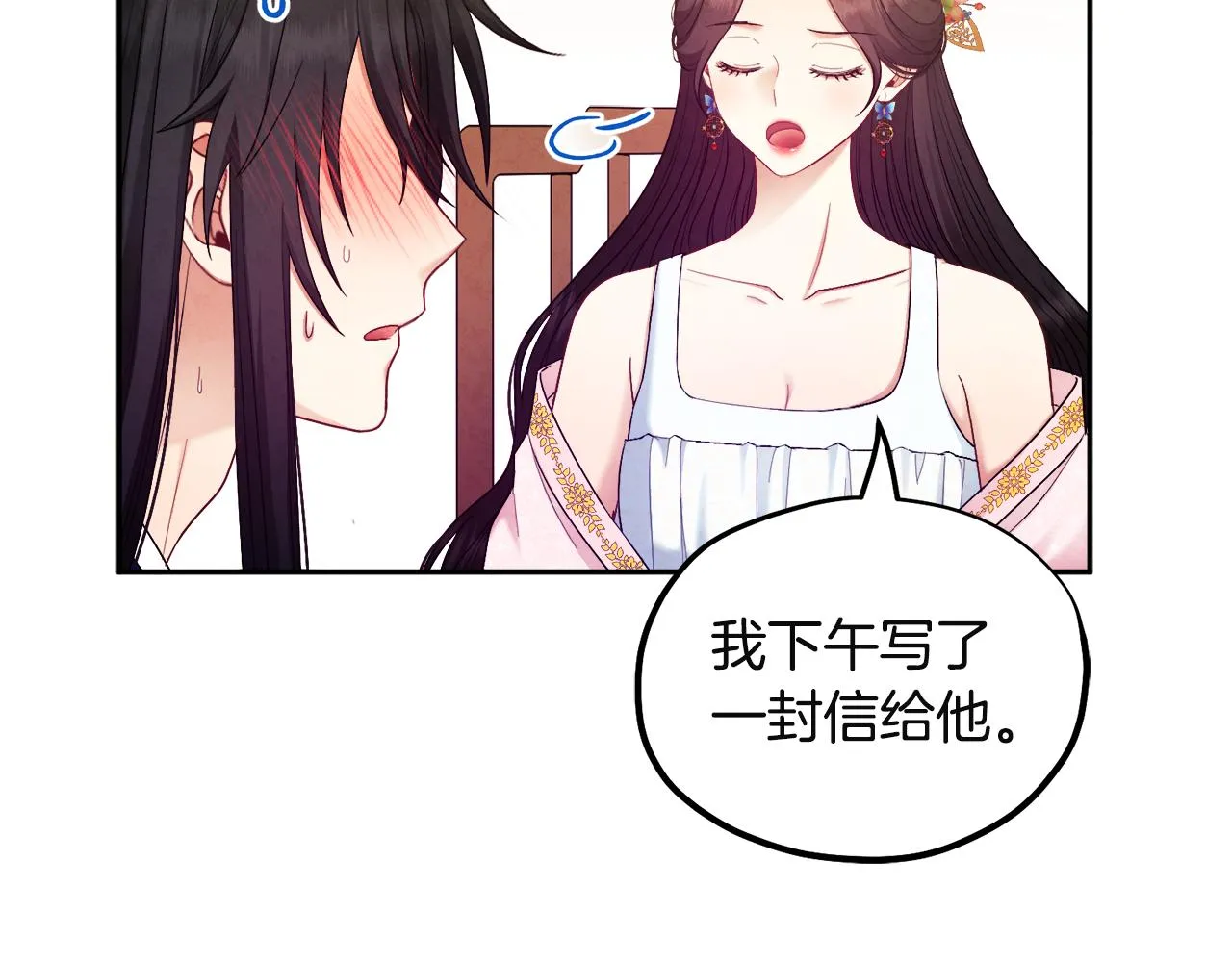 第79话 绑起来 第106页
