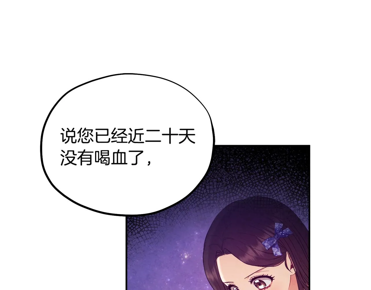 第79话 绑起来 第107页