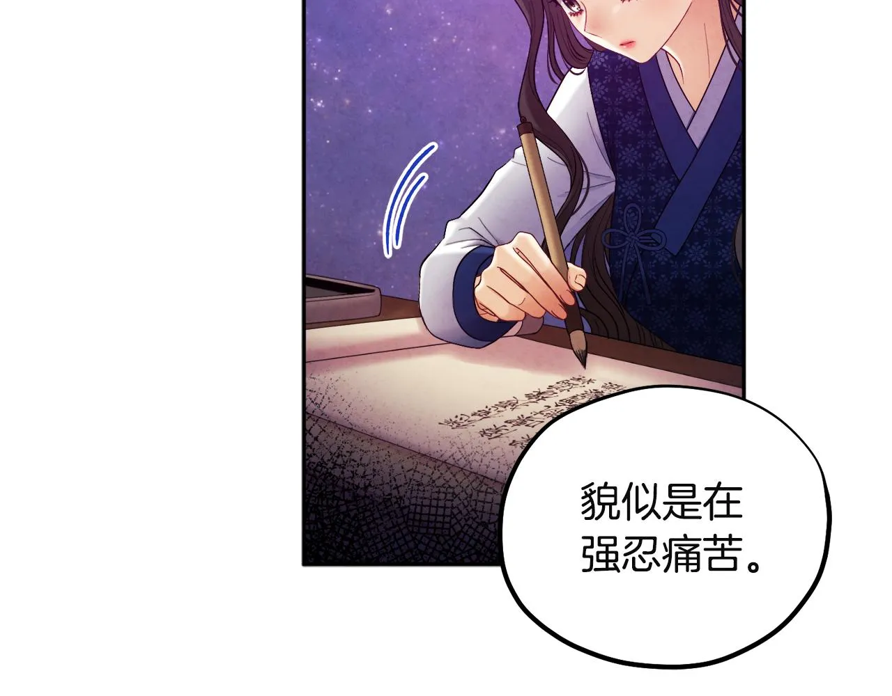 第79话 绑起来 第108页