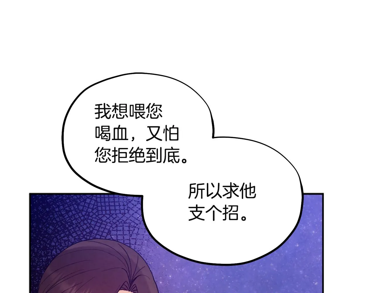 第79话 绑起来 第109页