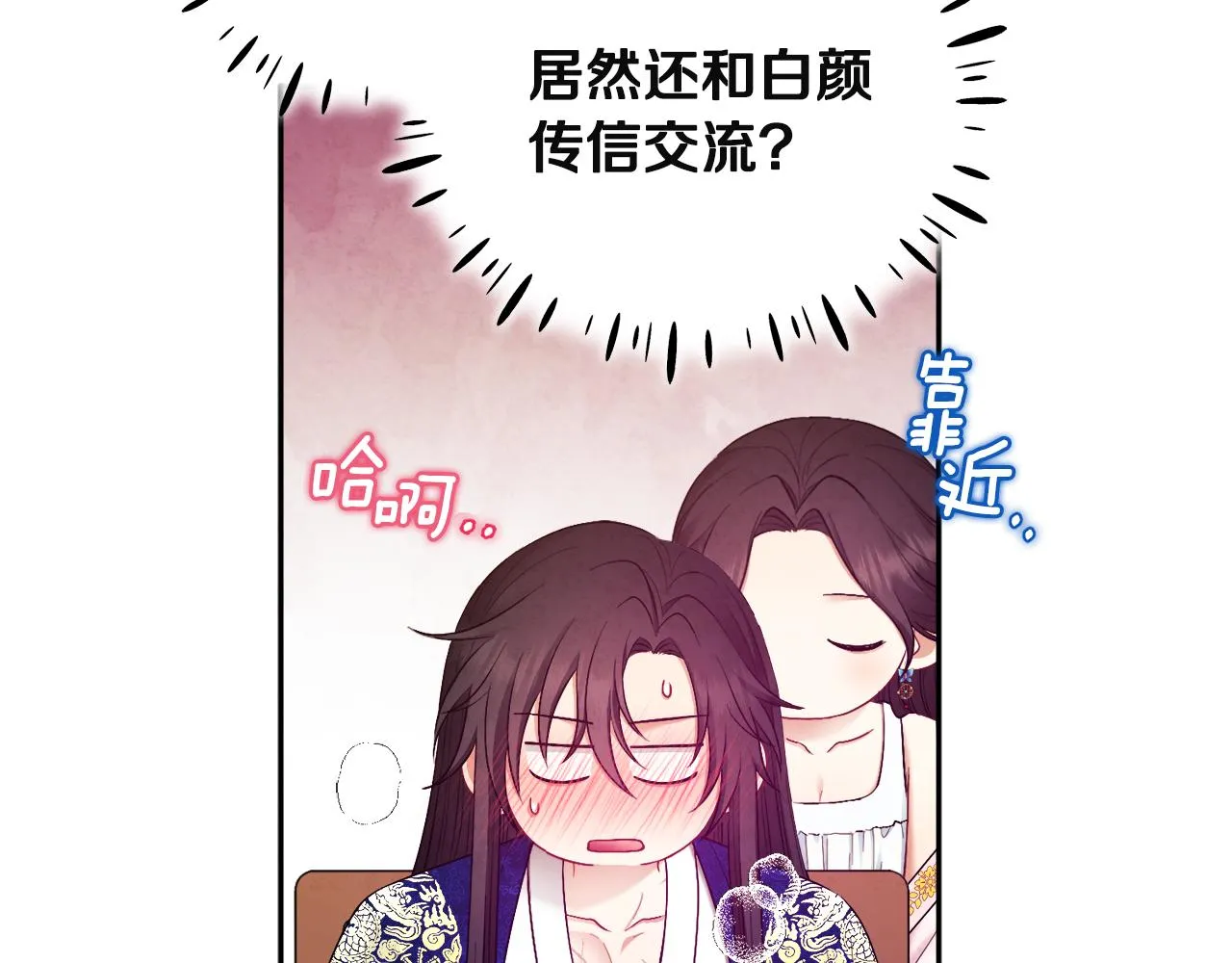 第79话 绑起来 第112页