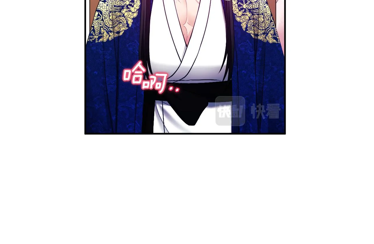 第79话 绑起来 第113页