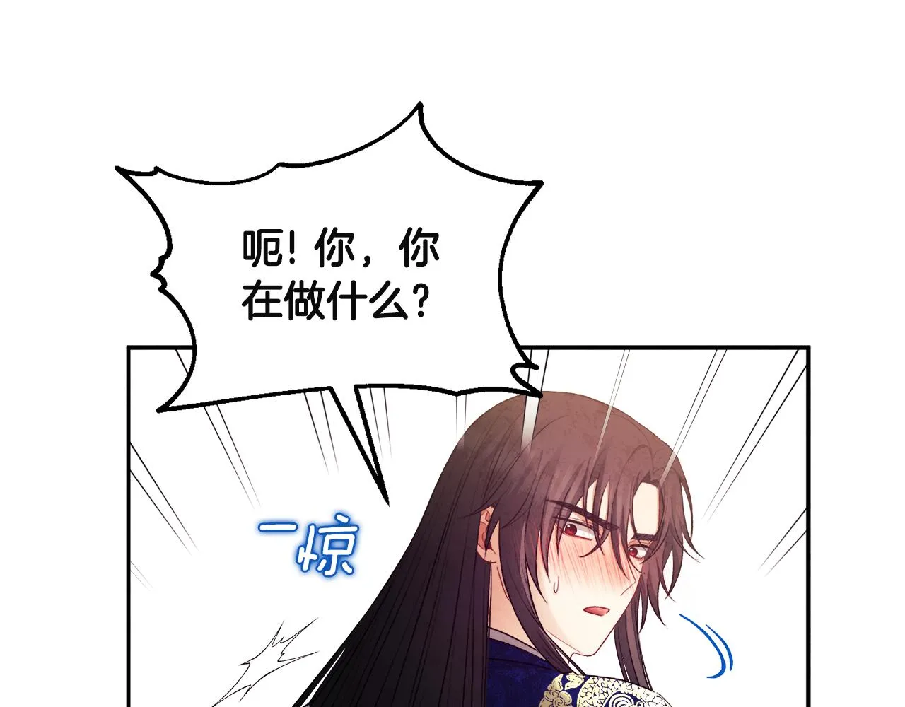 第79话 绑起来 第114页