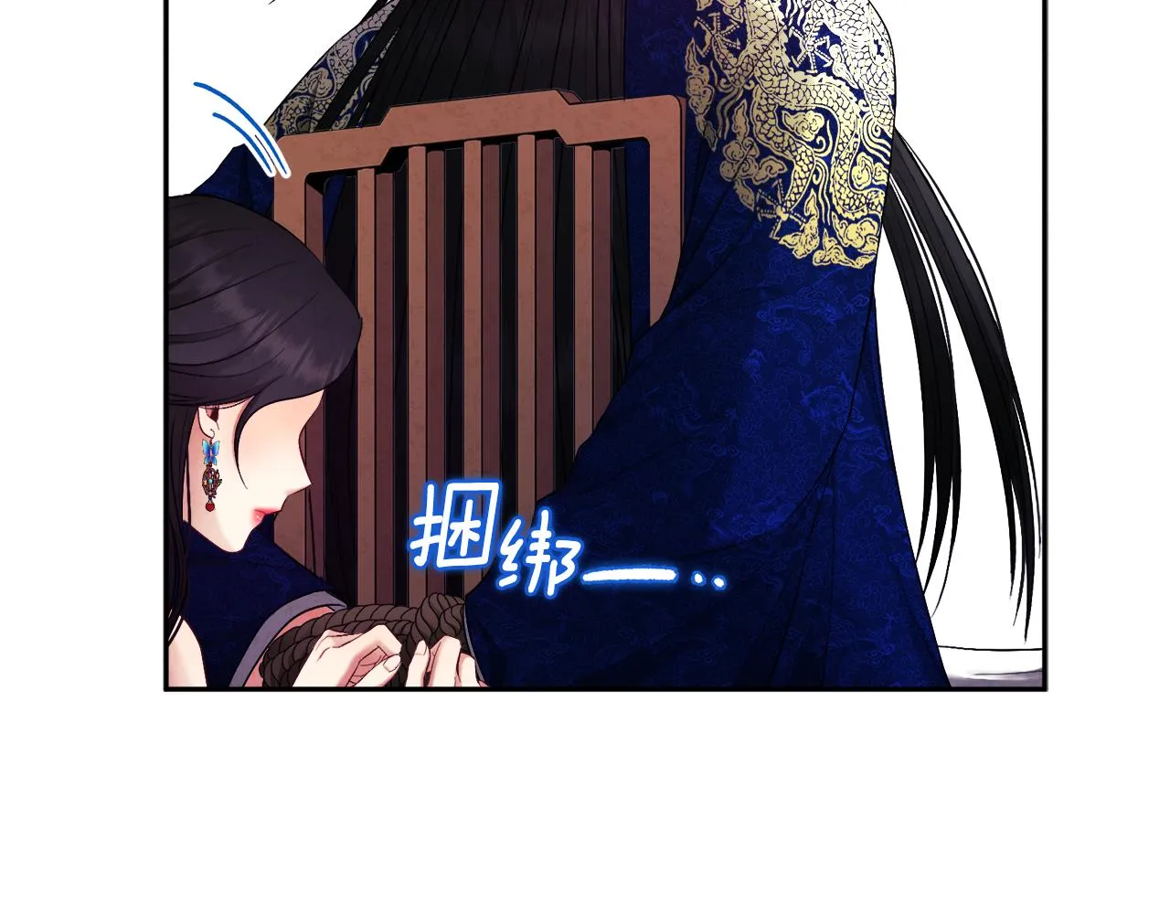 第79话 绑起来 第115页
