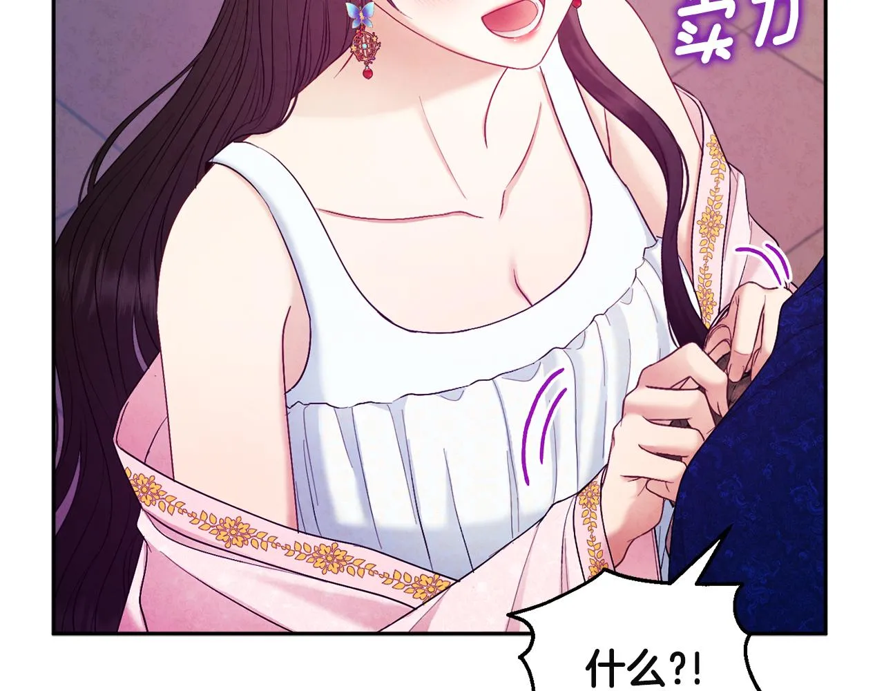 第79话 绑起来 第117页