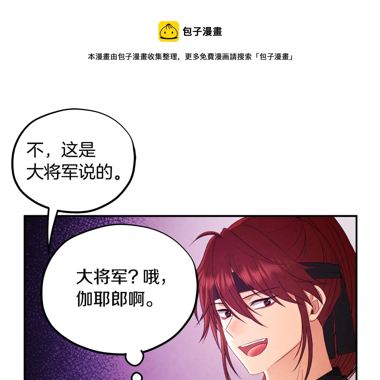 第79话 绑起来 第121页