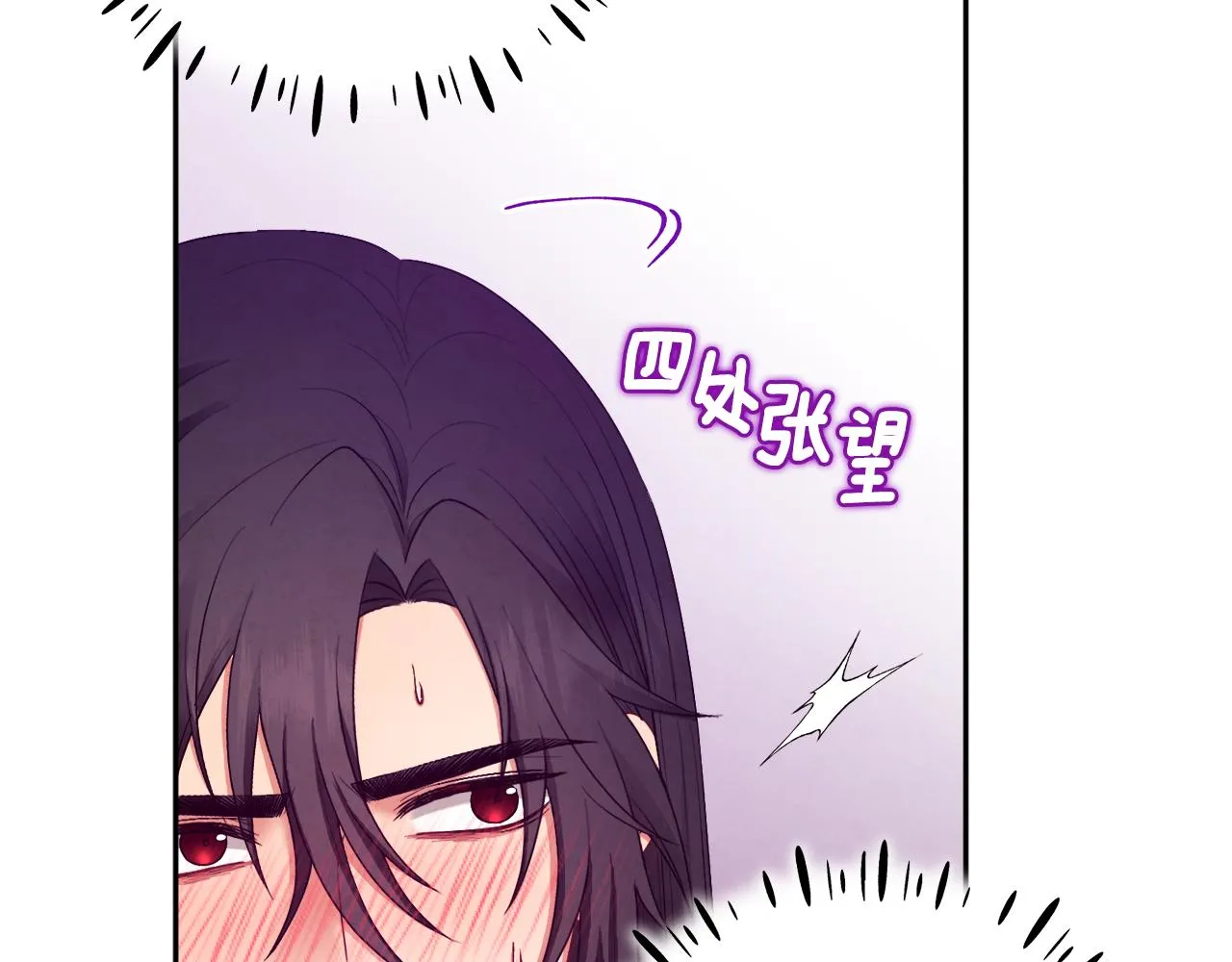 第79话 绑起来 第124页