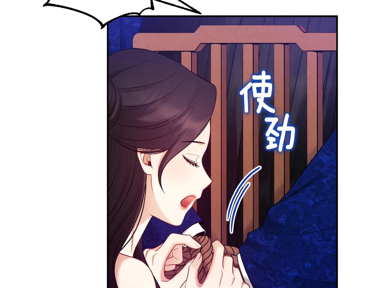 第79话 绑起来 第126页