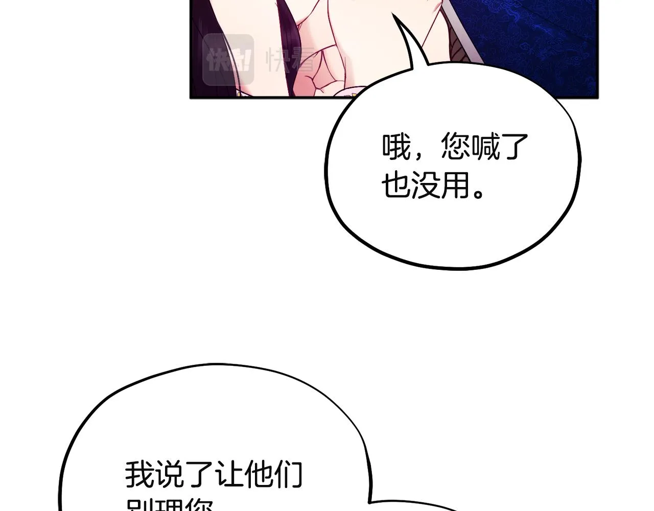 第79话 绑起来 第127页