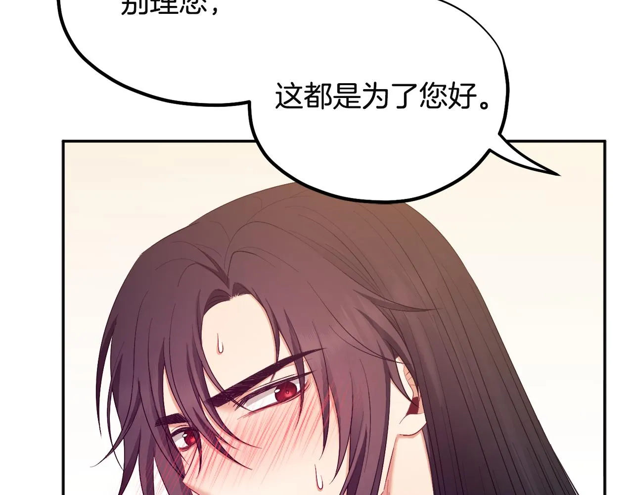 第79话 绑起来 第128页