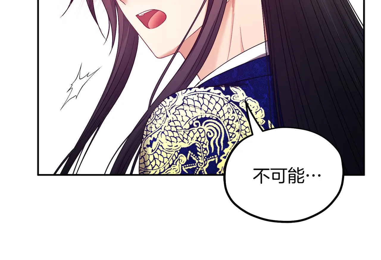 第79话 绑起来 第129页