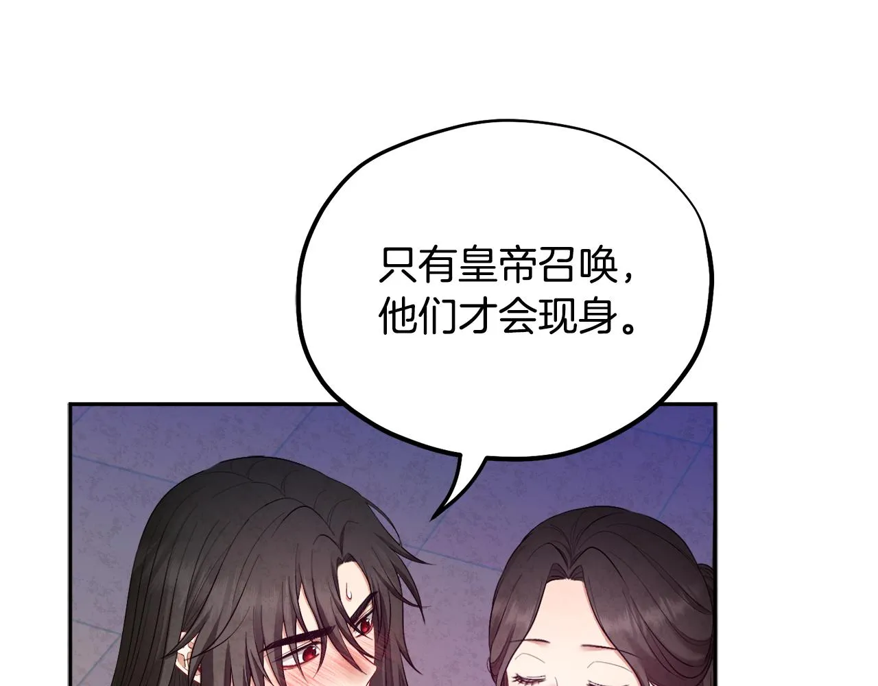 第79话 绑起来 第130页