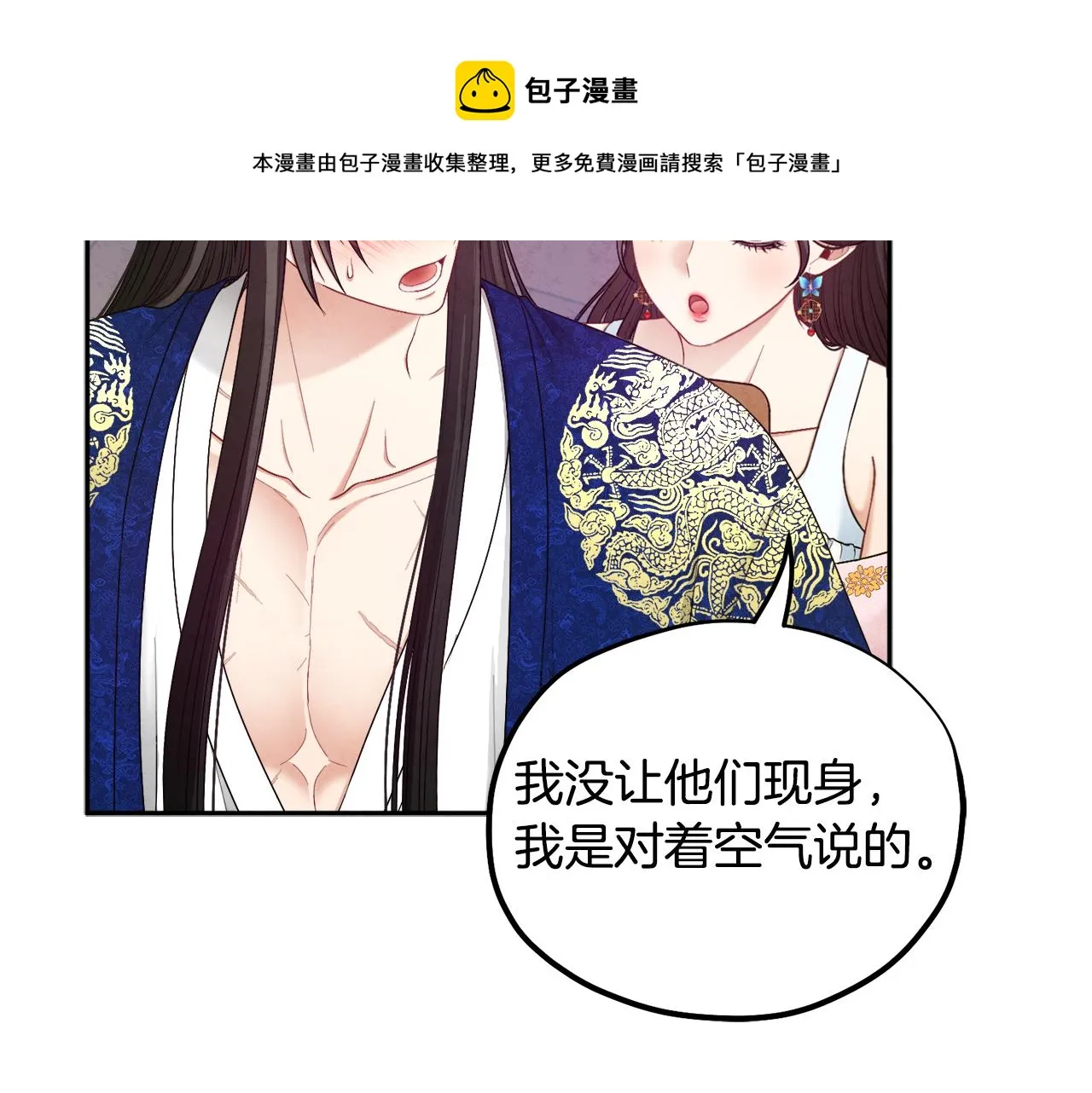 第79话 绑起来 第131页