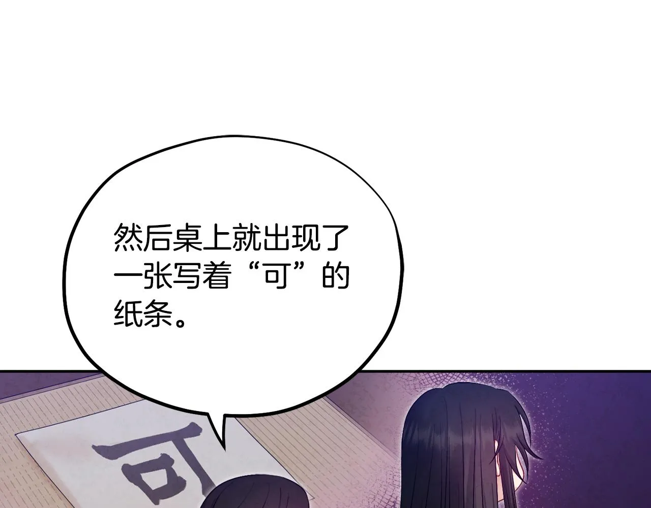 第79话 绑起来 第132页