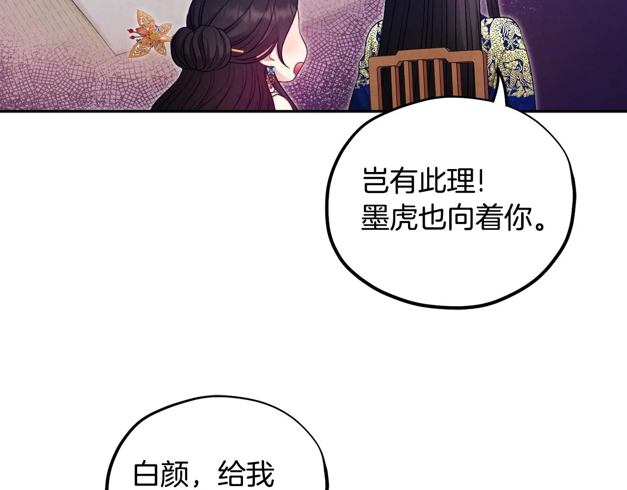 第79话 绑起来 第133页