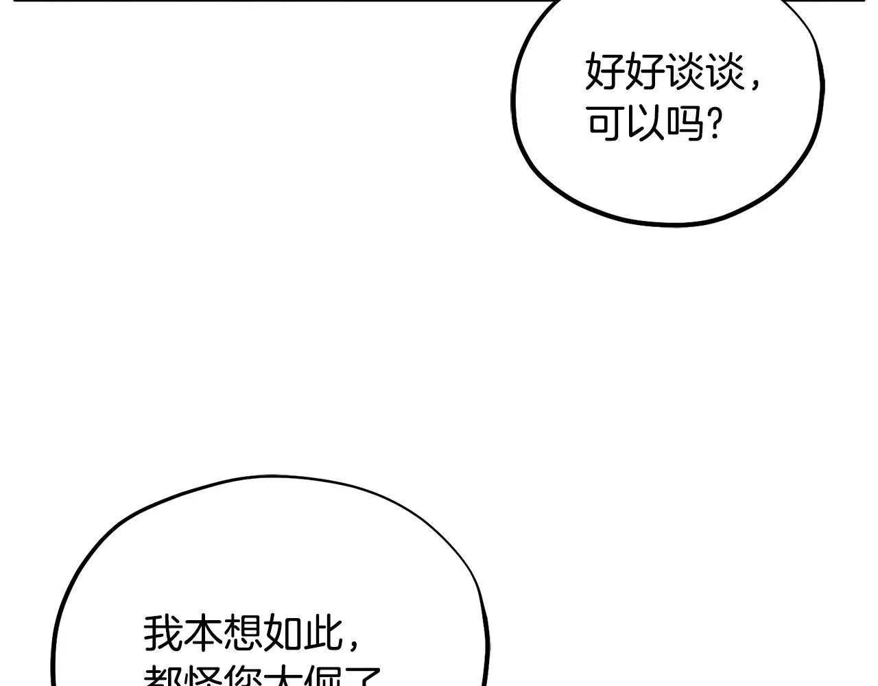 第79话 绑起来 第135页