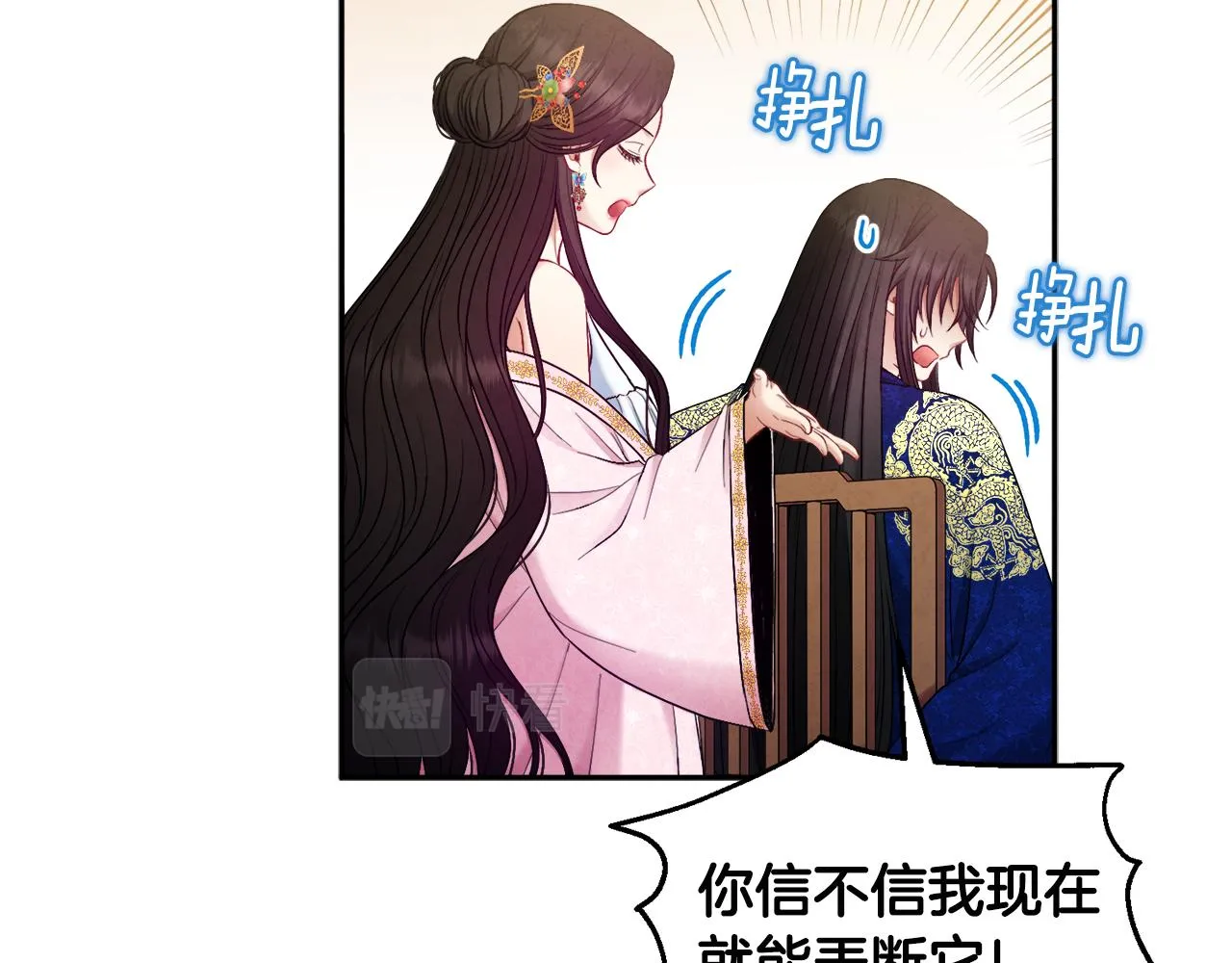 第79话 绑起来 第138页