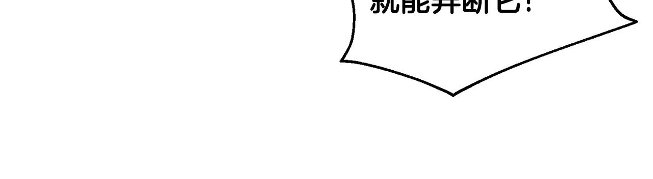 第79话 绑起来 第139页