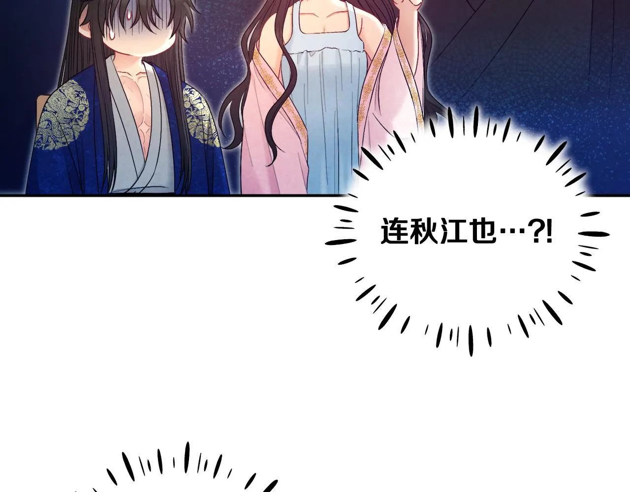第79话 绑起来 第143页