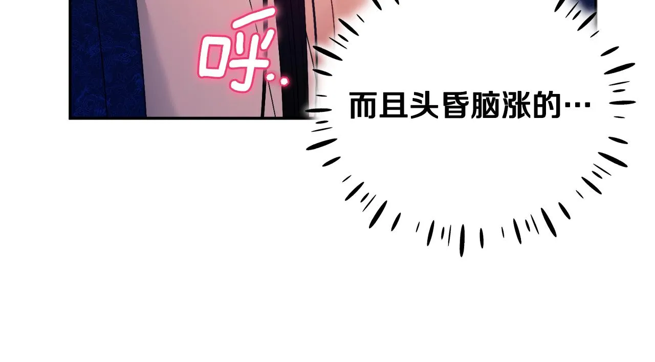 第79话 绑起来 第146页