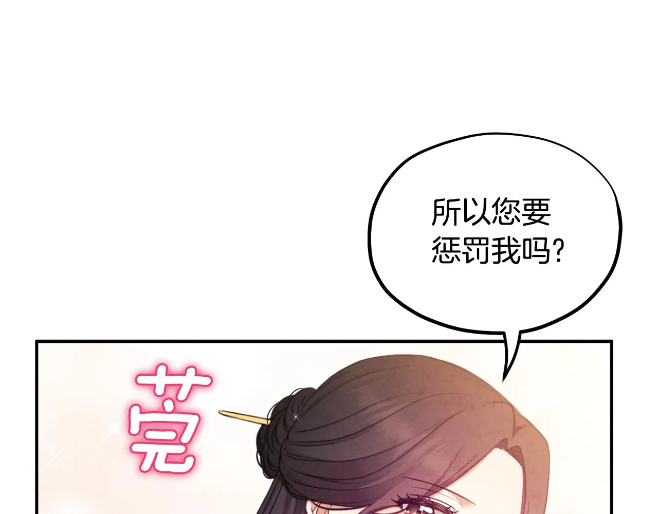 第79话 绑起来 第149页