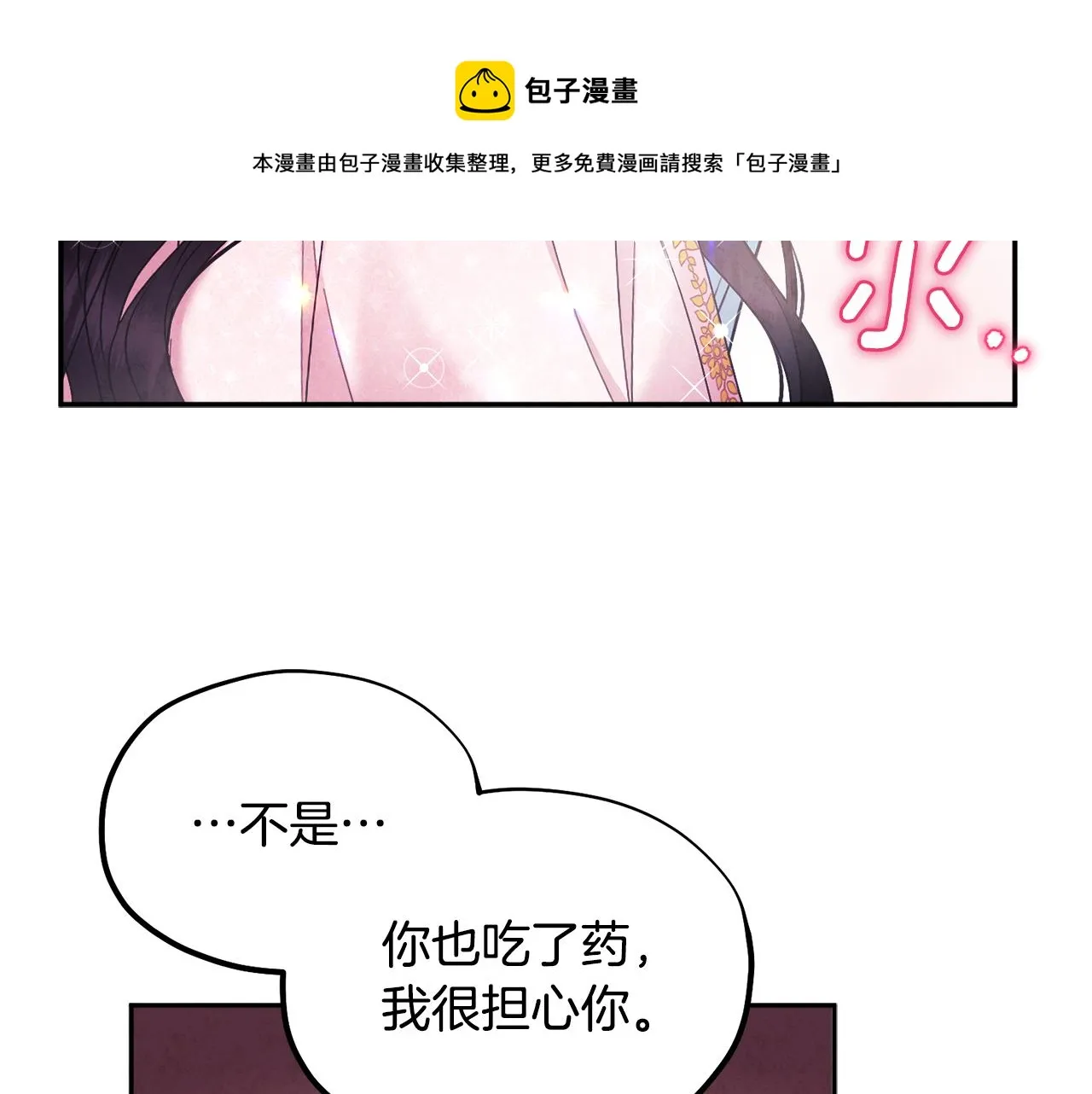 第79话 绑起来 第151页