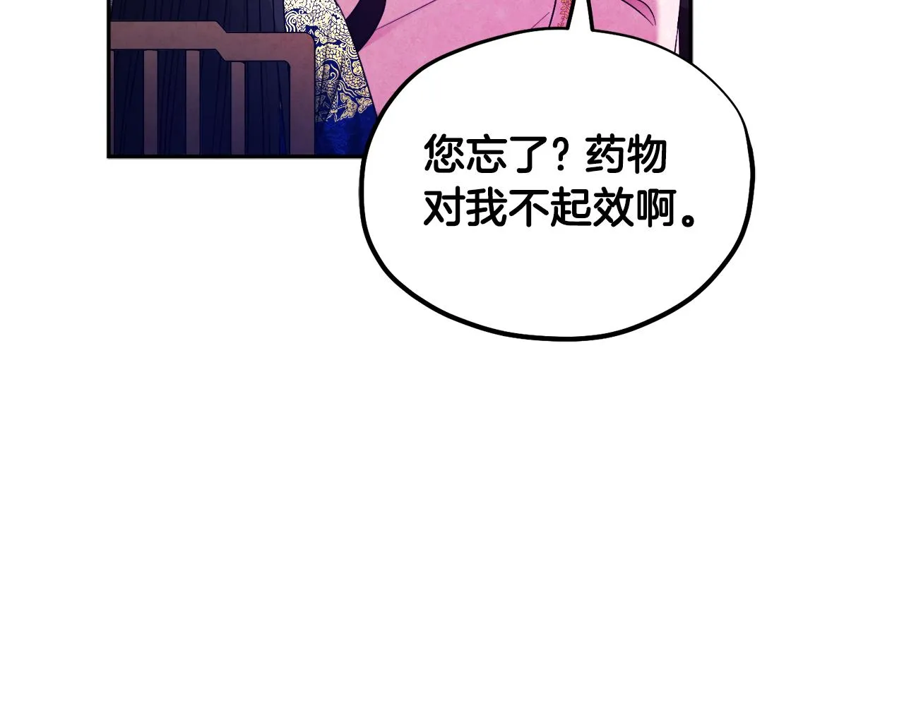 第79话 绑起来 第153页