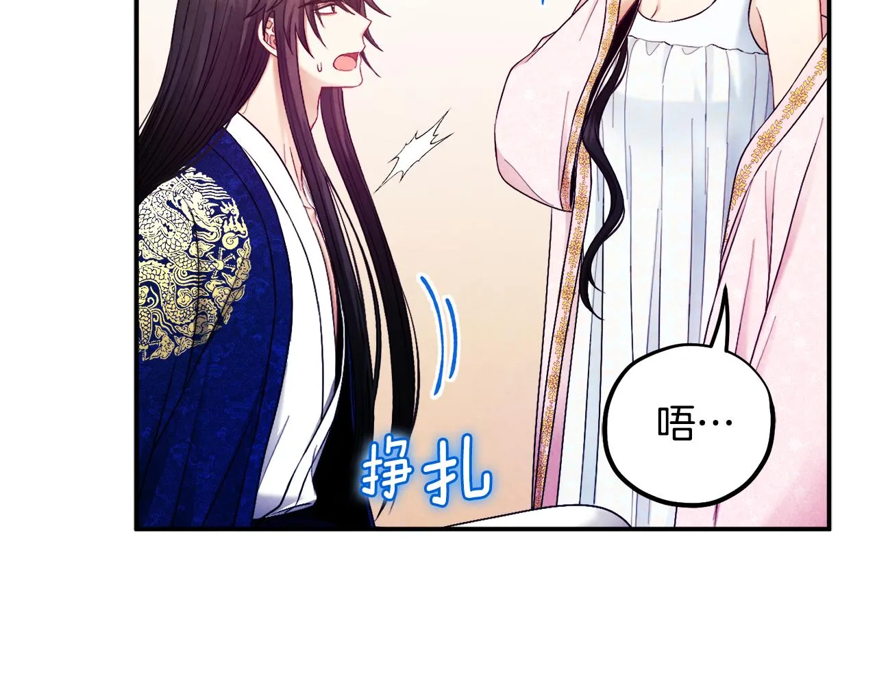 第79话 绑起来 第155页