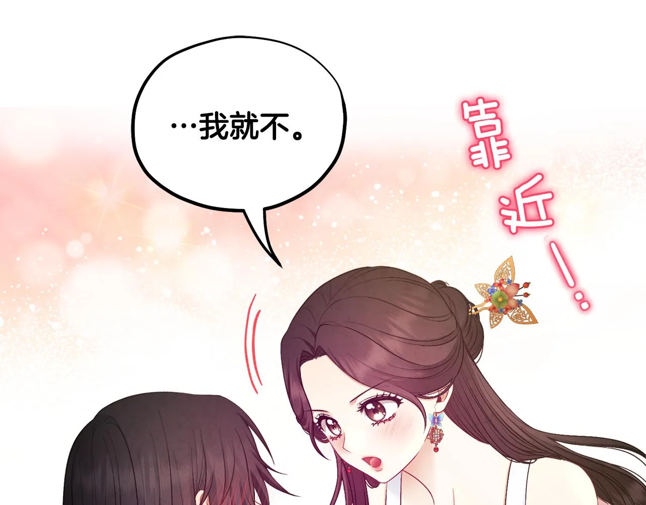 第79话 绑起来 第159页
