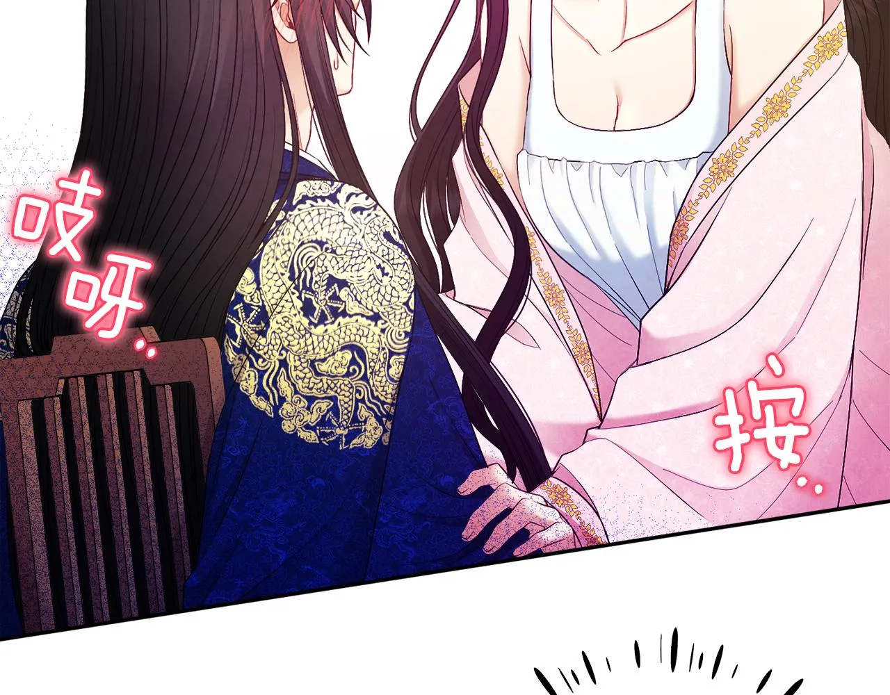 第79话 绑起来 第160页