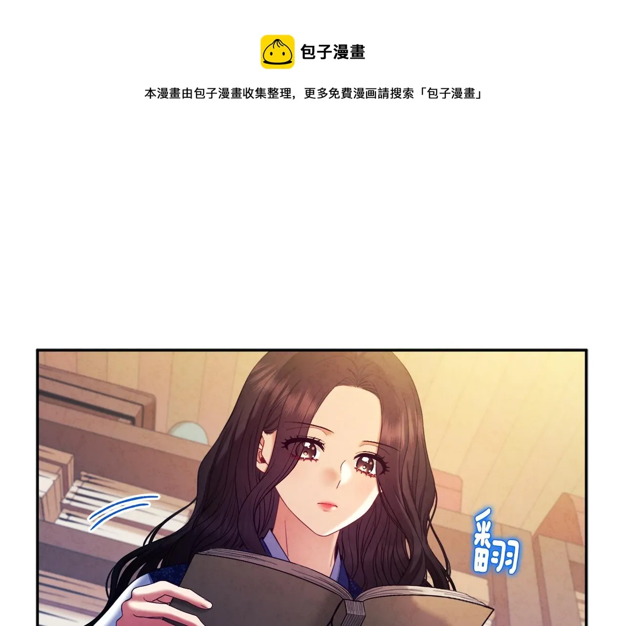第78话 更重要的事 第1页
