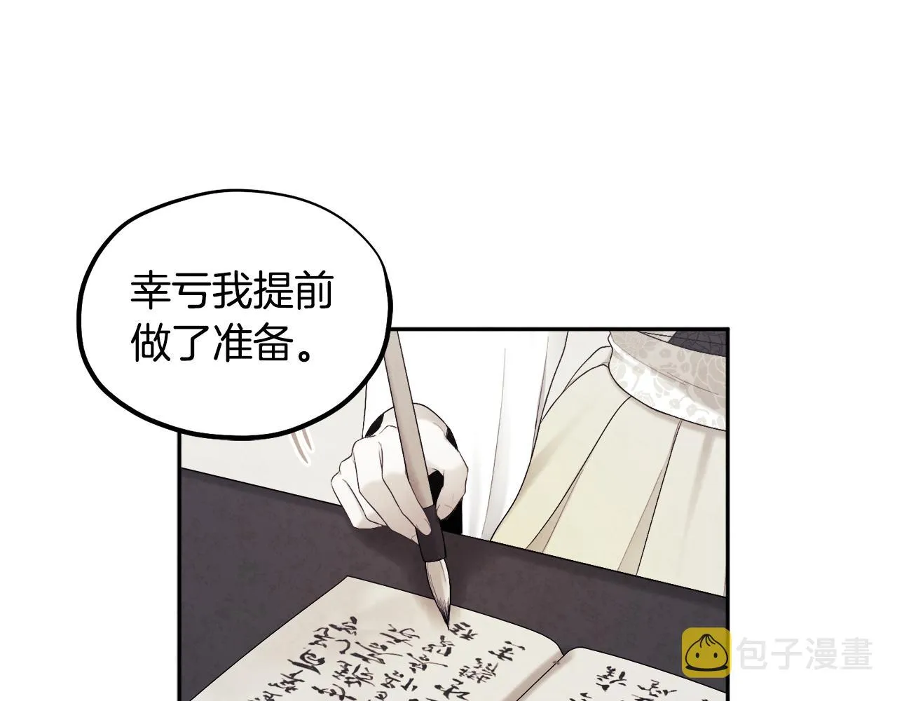 第78话 更重要的事 第3页