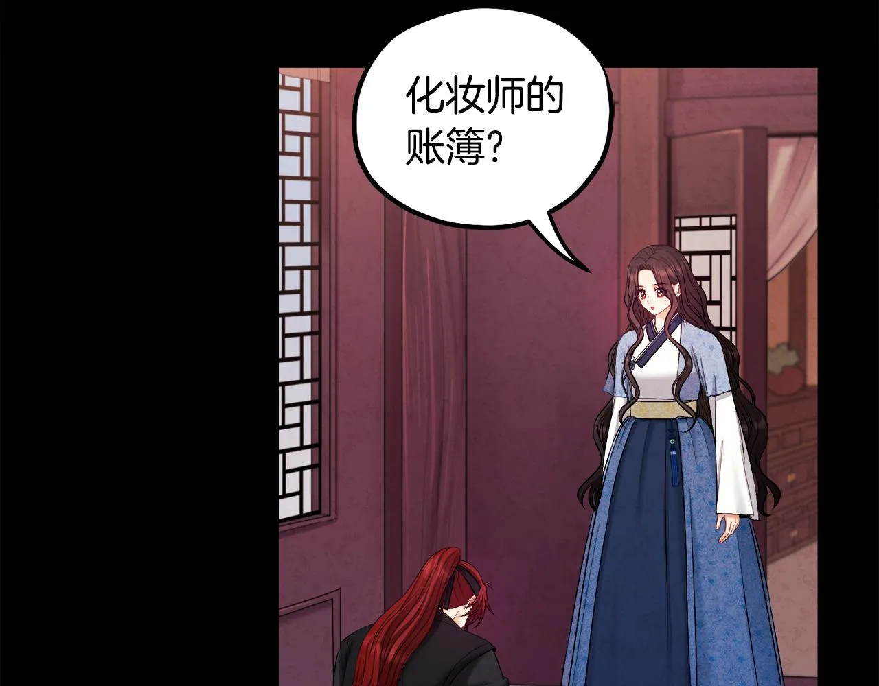 第78话 更重要的事 第14页