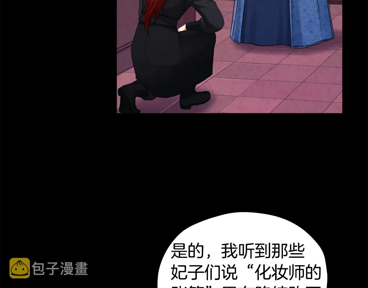 第78话 更重要的事 第15页