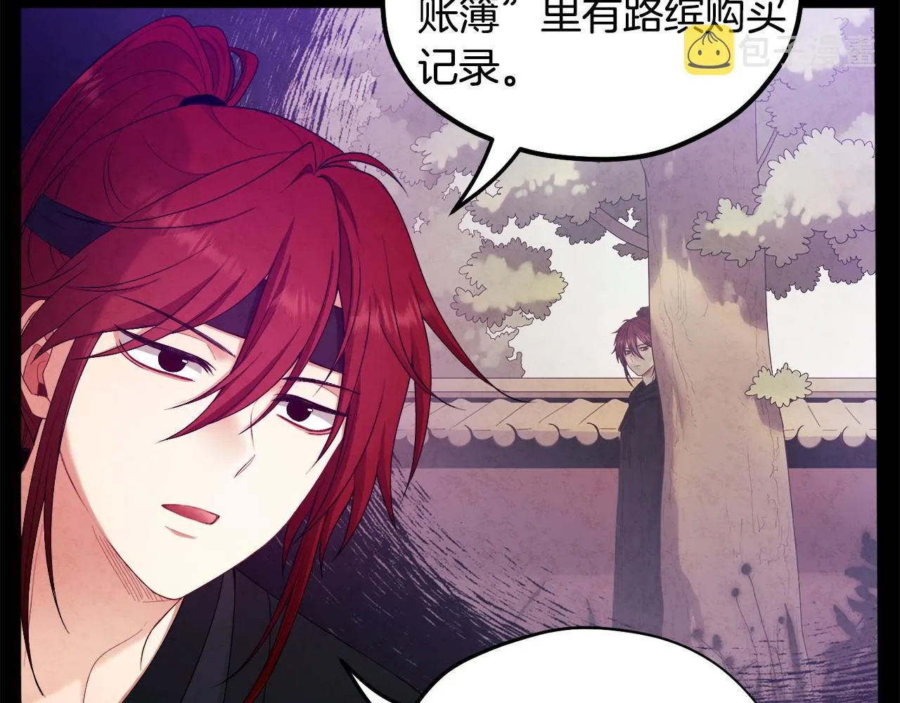 第78话 更重要的事 第16页