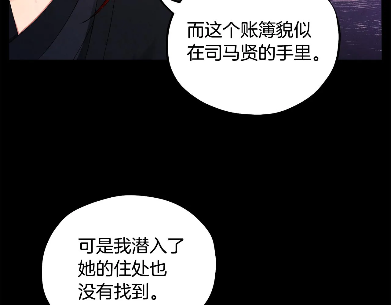 第78话 更重要的事 第17页