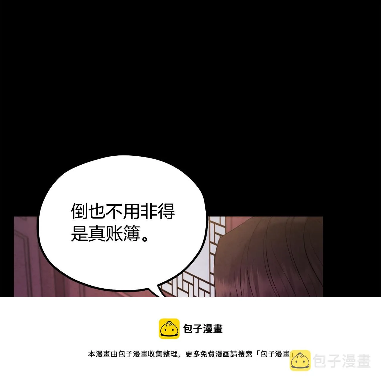 第78话 更重要的事 第21页