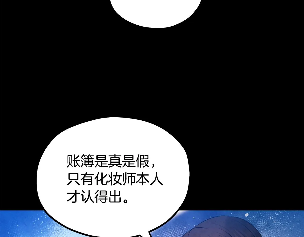第78话 更重要的事 第23页