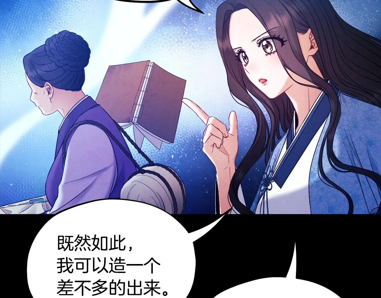 第78话 更重要的事 第24页