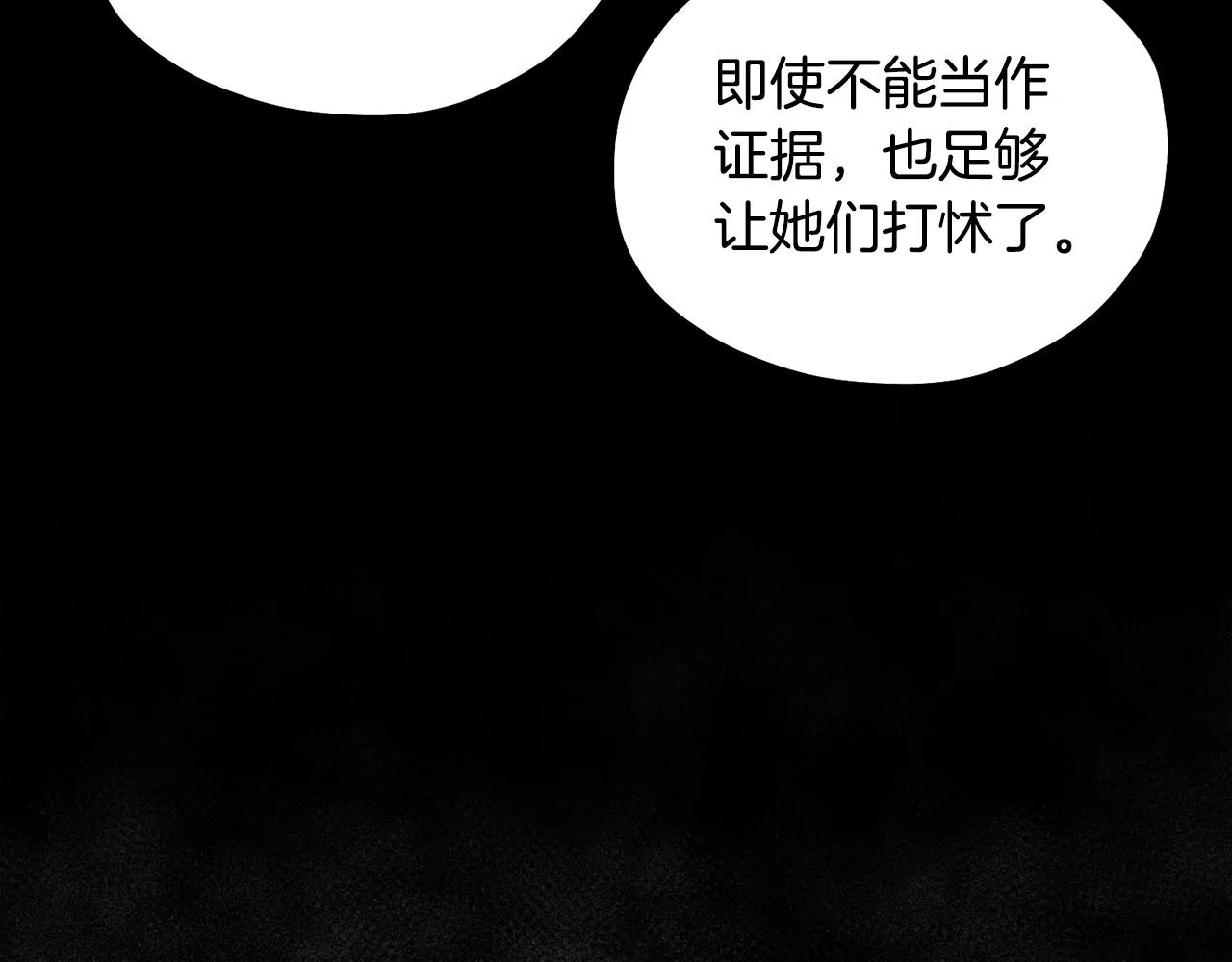 第78话 更重要的事 第25页