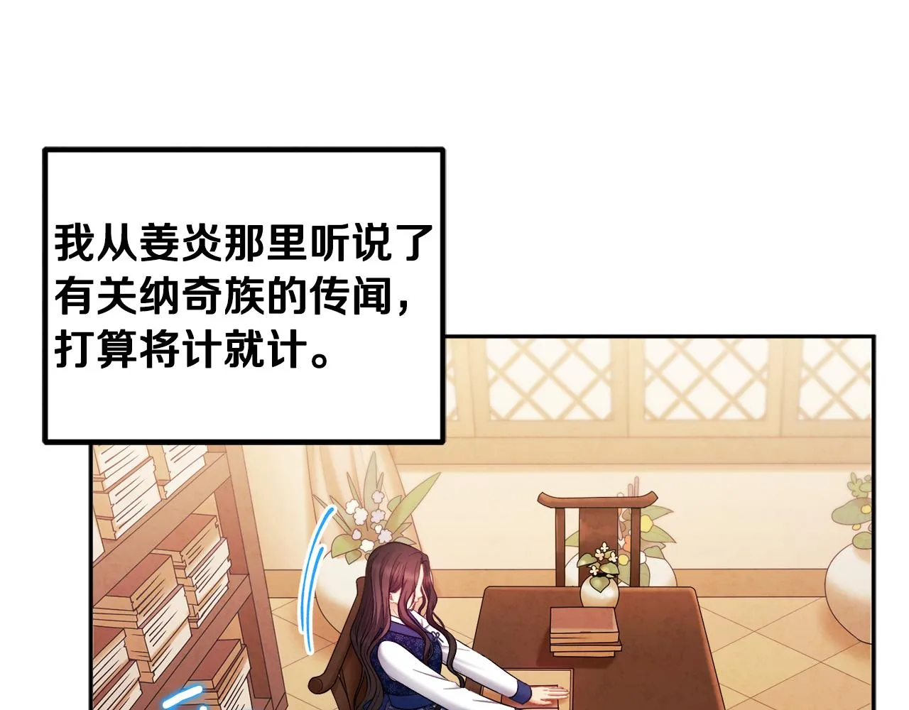 第78话 更重要的事 第29页