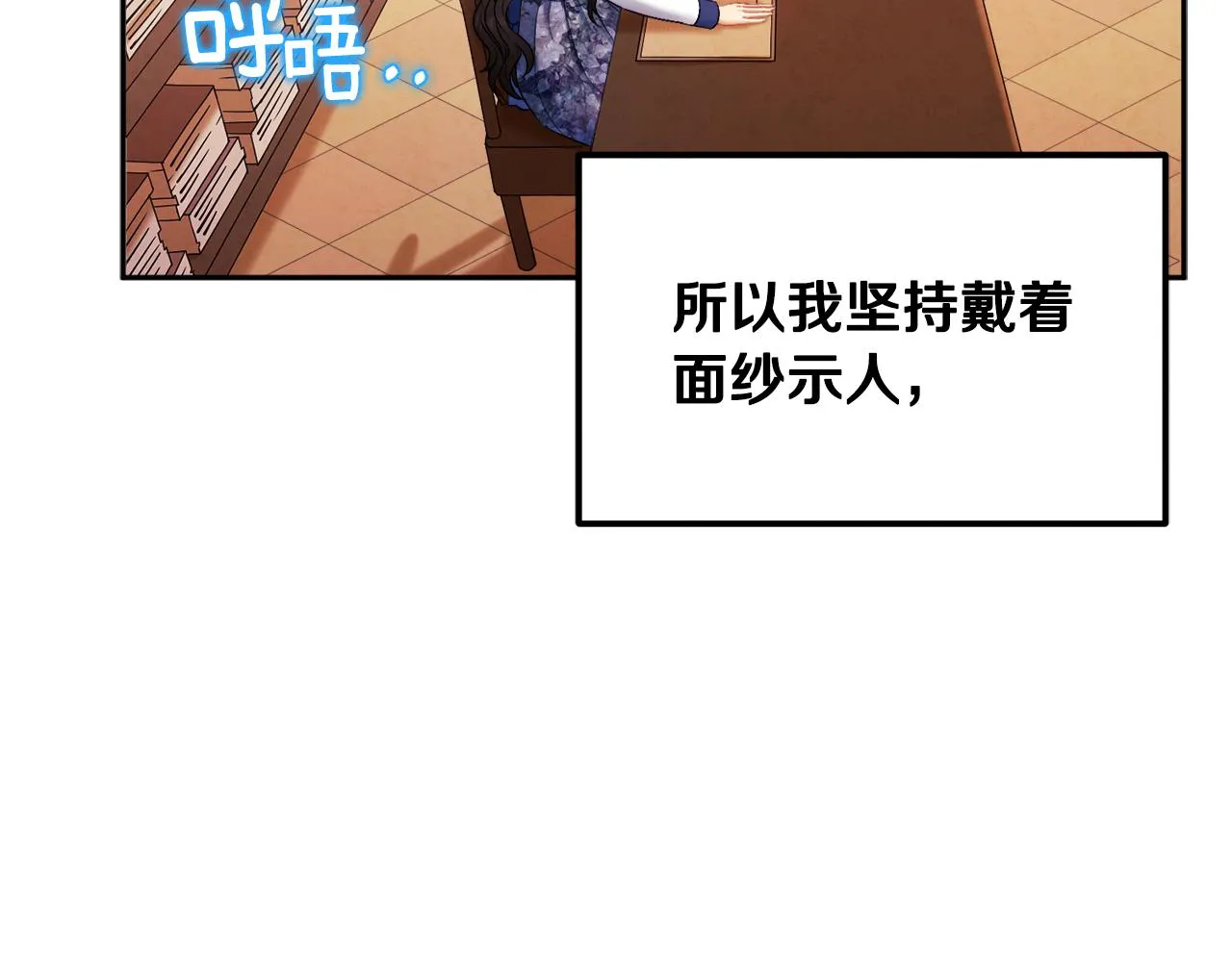 第78话 更重要的事 第30页