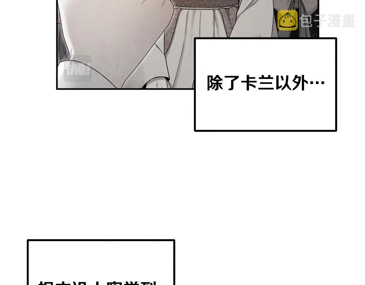 第78话 更重要的事 第34页